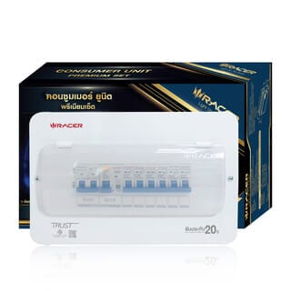 RACER ตู้คอนซูเมอร์เซ็ทสำเร็จ 6 ช่อง 50A Premium มีกันดูด