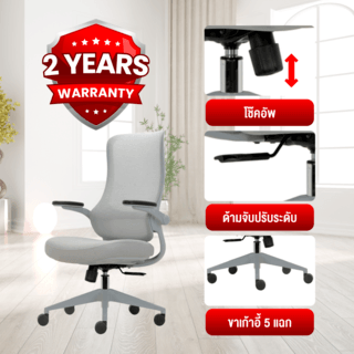 SMITH เก้าอี้สำนักงาน MIDDLE BACK รุ่น GOHAN -01 ขนาด 64x68x109-116 ซม. สีเทา

