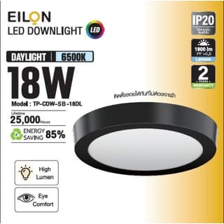 EILON ดาวน์ไลท์ LED แบบลอยหน้ากลม 8 นิ้ว 18W รุ่นTP-CDW-SB-18DL แสงเดย์ไลท์ สีดำ