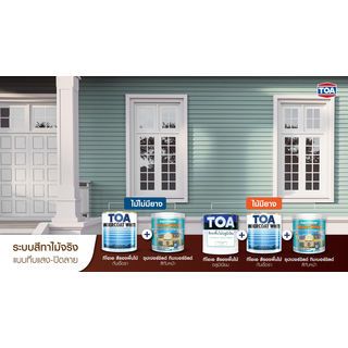 ทีโอเอ สีรองพื้นไม้กันเชื้อรา1 #G1600 1 กล