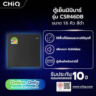 CHiQ ตู้เย็นมินิบาร์ ขนาด 1.60 Q รุ่น CSR46DB สีดำ