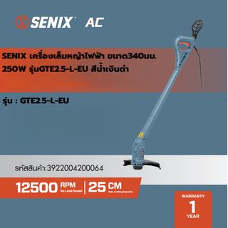 SENIX เครื่องเล็มหญ้าไฟฟ้า ขนาด340มม. 250W รุ่นGTE2.5-L-EU สีน้ำเงินดำ