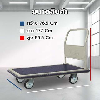 รถเข็นพื้นเหล็กชั้นเดียว มือจับข้างเดียวพับไม่ได้ 500 กก. ล้อ TPR รุ่น HG-311J