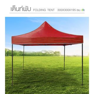 TREE O เต็นท์พับ รุ่น SUNRISE-02 ขนาด 300x300x195ซม. สีแดง
