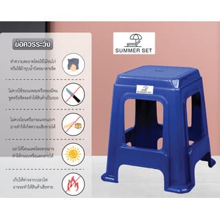 SUMMER SETเก้าอี้พลาสติกทรงเหลี่ยม รุ่น ไจแอนท์ FT-257/Bสีน้ำเงิน