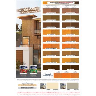 ทีโอเอ ไฟเบอร์สเตน อัลติเมท รองพื้นไม้ 1 กล สีครีม