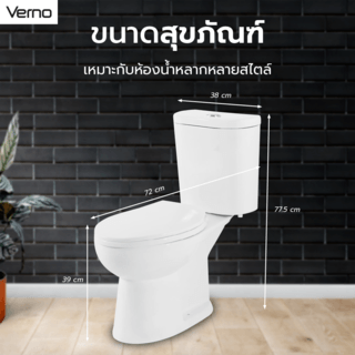 Verno สุขภัณฑ์สองชิ้นแบบกดบน รุ่น จีโอพลัส VN-629N