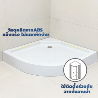Verno ถาดรองอาบน้ำโค้ง รุ่น ABS-07N ขนาด 90x90x15 ซม.   