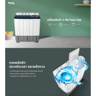 TCL เครื่องซักผ้า 2 ถัง ขนาด 14 kg รุ่น WT149FTTG