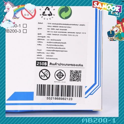 TOYS ของเล่นชุดเฮลิคอปเตอร์พร้อมรถก่อสร้างสนุก บรรจุ6คัน คละแบบ#MB200-1(39.8x4.8x10.2ซม.)