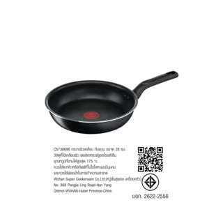TEFAL กระทะแบน 28 ซม. EVERYDAY COOKING รุ่น C5730696