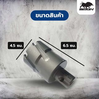 BISON ดอกเจาะทังสเตน 45มม. รุ่น DNTC450