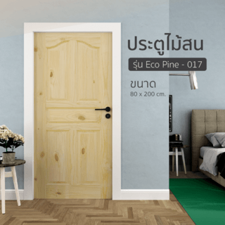 ទ្វារ ស៊េរី Eco Pine-017 (ស្រល់NZ)ខ្នាត 80x200 cm.