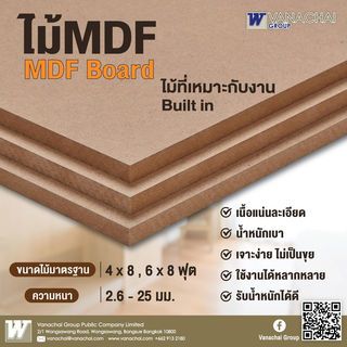 VANACHAI MDF บอร์ดเปลือย #9 120x240ซม.