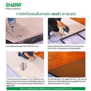 เฌอร่า บอร์ดพื้น ลายเสี้ยน เซาะร่องวี 6 นิ้ว 1.6x120x240ซม. สีธรรมชาติ