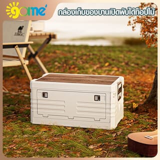 GOME กล่องเก็บของบานเปิดพับได้ท็อปไม้ Campo 2030-1L ขนาด 39x58x33 ซม. สีขาว