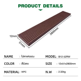 GREAT WOOD ไม้ตกแต่งขอบ GB10-71T ขนาด 10x70x2800มม. Teak