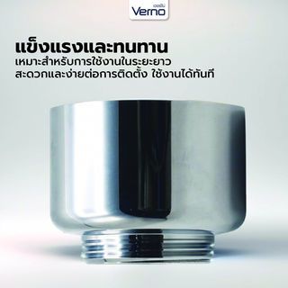 Verno ถ้วยปัสสาวะทองเหลือง ชุปโครเมี่ยม VN-51026