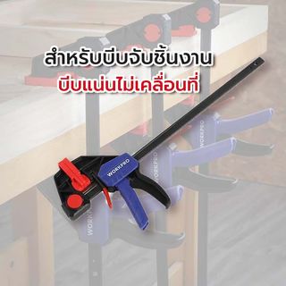 WORKPRO ปากกาจับชิ้นงานรุ่น WP232037 ขนาด 18นิ้ว