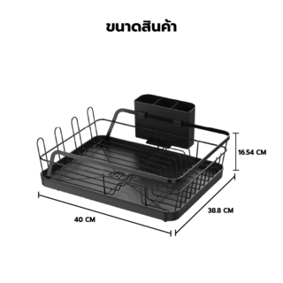 CLOSE ที่คว่ำจาน 38.8 x 40 x 16.54 ซม. GB-918 สีดำ
