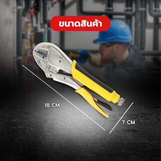 STANLEY คีมล็อคปากตรง 10นิ้ว รุ่น 84-371