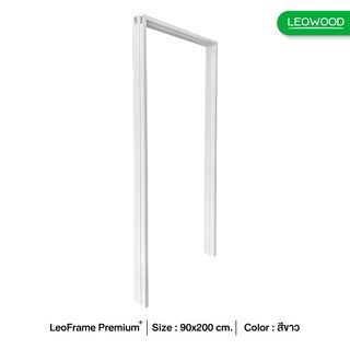 LEOWOOD วงกบประตู WPC LEO FRAME PREMIUM (ภายนอก) 90x200ซม. สีขาว