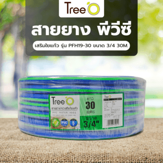 Tree’O สายยาง พีวีซี เสริมใยแก้ว รุ่น PFH19-30 ขนาด 3/4