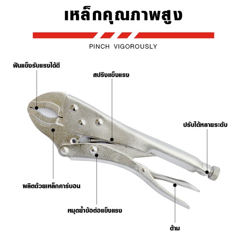 HUMMER คีมล็อคปากโค้ง 5จุด 10นิ้ว รุ่น PVGBX-5A10