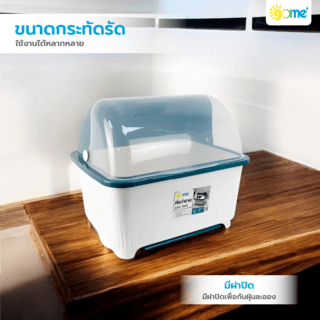  GOME ที่คว่ำจาน 30x36x29 ซม. JULIA สีฟ้าเข้ม