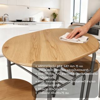 DELICATO ชุดโต๊ะอาหาร 2 ที่นั่ง รุ่น KIRA โต๊ะ:83x53x74 ซม. เก้าอี้:44x49x75 ซม. สีไม้ธรรมชาติ