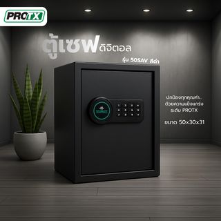 PROTX ตู้เซฟดิจิตอล รุ่น 50SAV ขนาด 50x30x31ซม. สีดำ น้ำหนัก 14 KG