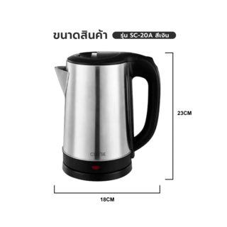 CLOSE กาต้มน้ำไฟฟ้า ST-2023 2.3L ลิตร สีดำ