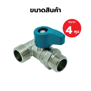 VAVO มินิบอลวาล์ว 3ทางทองเหลือง ผผผ. 1/2 