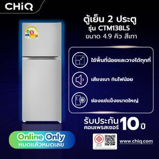CHiQ  ตู้เย็น 2 ประตู ขนาด 4.9 คิว รุ่น CTM138LS สีเทา