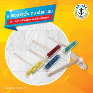 EASTMAN แปรงล้างพื้นและผนังพร้อมด้ามไม้ รุ่น 100303GH สีเขียว