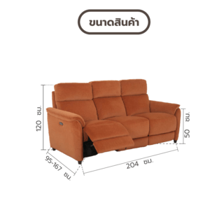 Relax studio โซฟาหนังสังเคราะห์ปรับระดับไฟฟ้า 3 ที่นั่ง ขนาด 205x98-156x100 ซม. รุ่น Orchard  สีคาราเมล