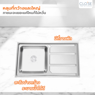 CLOSE อ่างล้างจาน 1หลุมมีที่พัก SUS304 ขนาด 50x80x20ซม. ARGUS-02