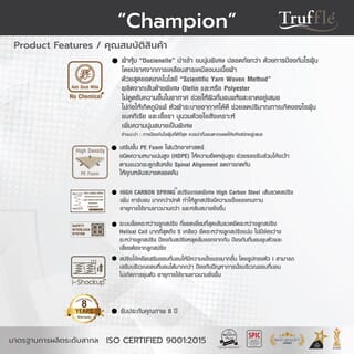 TRUFFLE ที่นอนสปริง รุ่นChampion 6ฟุต หนา9