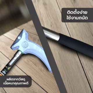 POLLO เคียวขวาน รุ่นKP012 ขนาด 20x58ซม