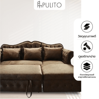 PULITO โซฟาผ้าขนสั้น รุ่น Europa ขนาด 235x160x105ซม. สีน้ำตาลเข้ม