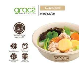 GRACZ เกรซ ซิมเปิล ชาม 875 มล. แพ็ค 50 ชิ้น