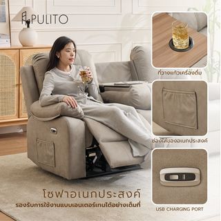  PULITO เก้าอี้พักผ่อนหนังสังเคราะห์ปรับระดับไฟฟ้า 3 ที่นั่ง รุ่น Lomon ขนาด 201x95-160x98.5-80 ซม. สีเทาอ่อน