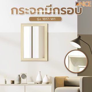 Nice กระจกมีกรอบ รุ่น 1817-W1 ขนาด 40X60 ซม. สีขาว