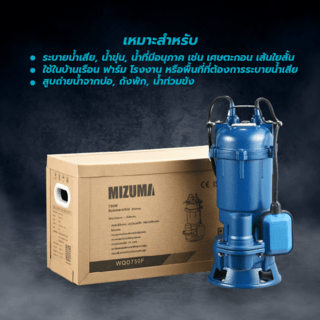 MIZUMA ปั๊มจุ่มน้ำเสีย พร้อมลูกลอย 550W รุ่น WQD550 สีน้ำเงิน