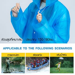 Koji เสื้อกันฝนแบบเต็มตัว RESJL2 ขนาด 70x140x70cm คละสี