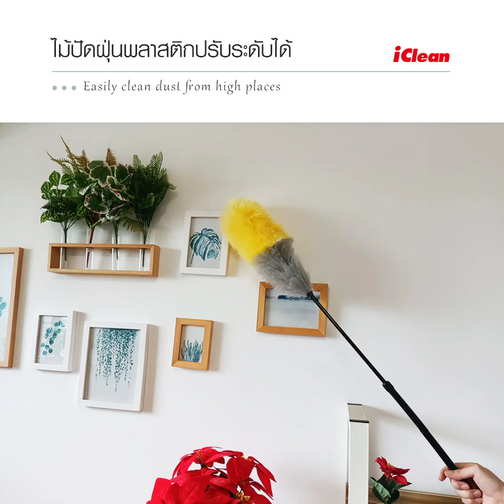ICLEAN ไม้ปั่ดฝุ่นพลาสติกปรับระดับได้ รุ่น DSU149 ขนาด10x10x120 ซม. สีเหลือง-เทา