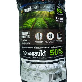 POLLO สแลน HDPE รุ่นSH1101-40  ขนาด2X100M 50%(หนึ่งเข็ม) สีดำ