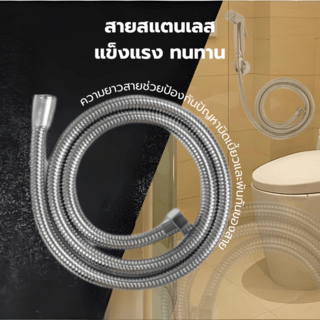 Verno ชุดสายฉีดชำระ รุ่น 6FXQ012 ขนาด 8.2x132x3ซม. สีโครม