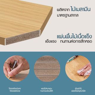 SMITH โต๊ะประชุม รุ่น SAMI ขนาด 50X140X75 ซม. สีไม้ธรรมชาติ (1/2)