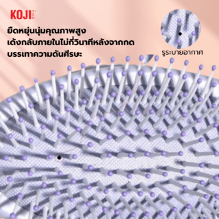 KOJI หวีแปรงผมทรงรีครึ่งวง รุ่น KOJI-0903 ขนาด 22x7x1.5ซม.คละสี